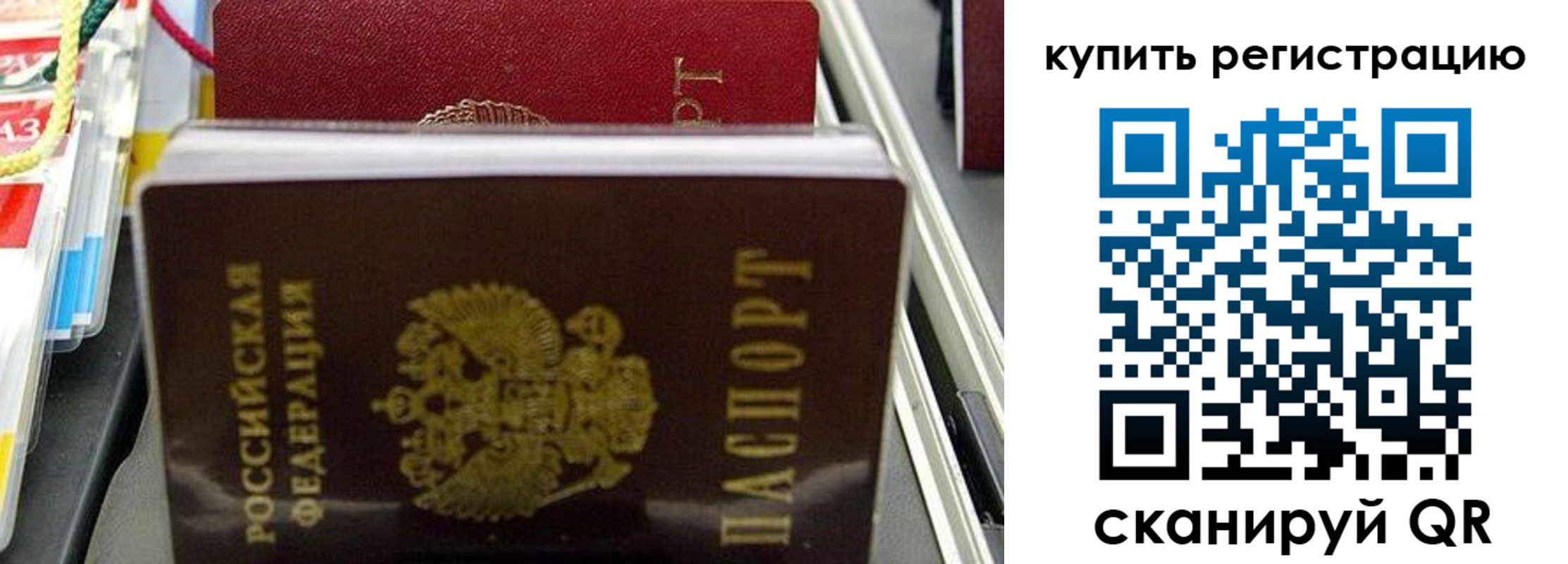 прописка иностранных граждан в Мыски